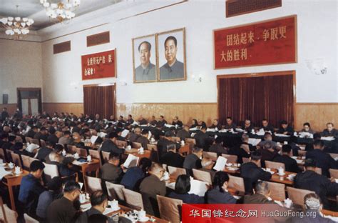 1978年11月|中国共产党第十一届中央委员会第三次全体会议